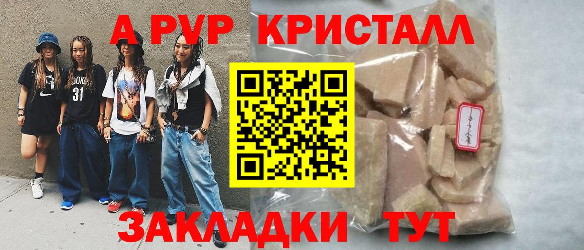 APVP СК  Вход с VPN  Рубцовск  A PVP крисы CK 