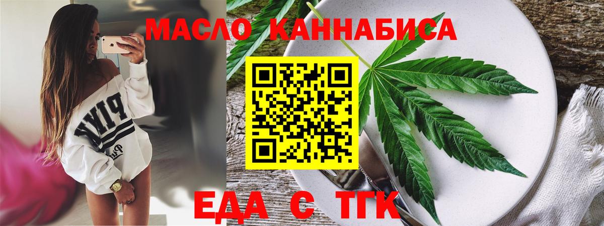 Рубцовск  Печенье с ТГК марихуана  Вход с VPN 