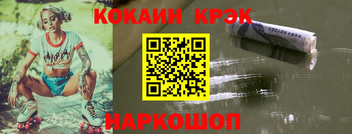 Cocaine Боливия Рубцовск