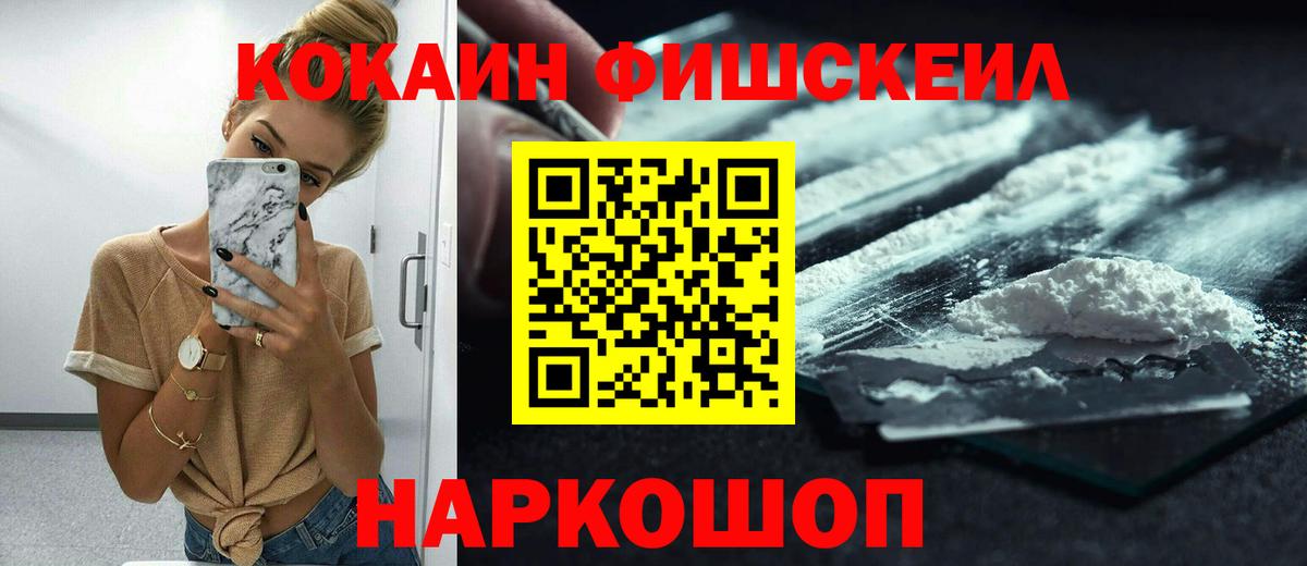 COCAIN VHQ  Cocaine Эквадор  Cocaine  Вход с VPN  Рубцовск 