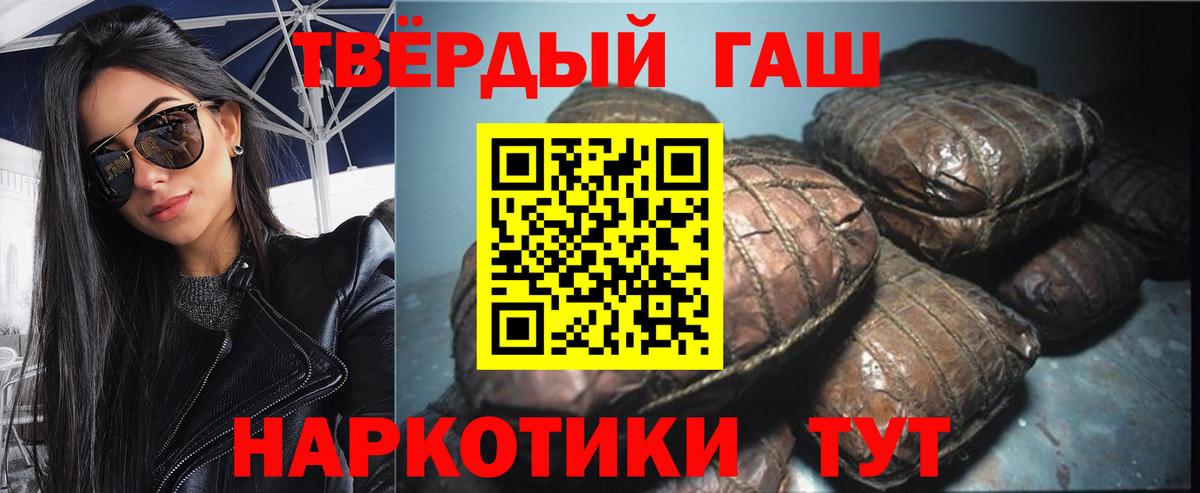 Гашиш VHQ Рубцовск