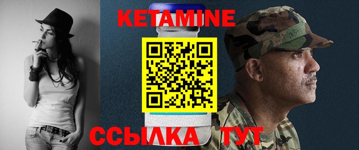 КЕТАМИН ketamine Рубцовск