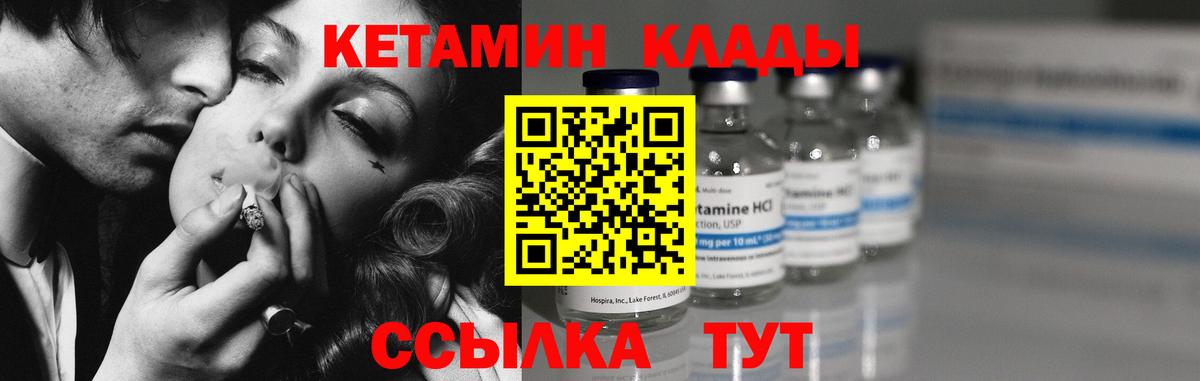 КЕТАМИН ketamine  КЕТАМИН VHQ  Вход с VPN  Рубцовск 