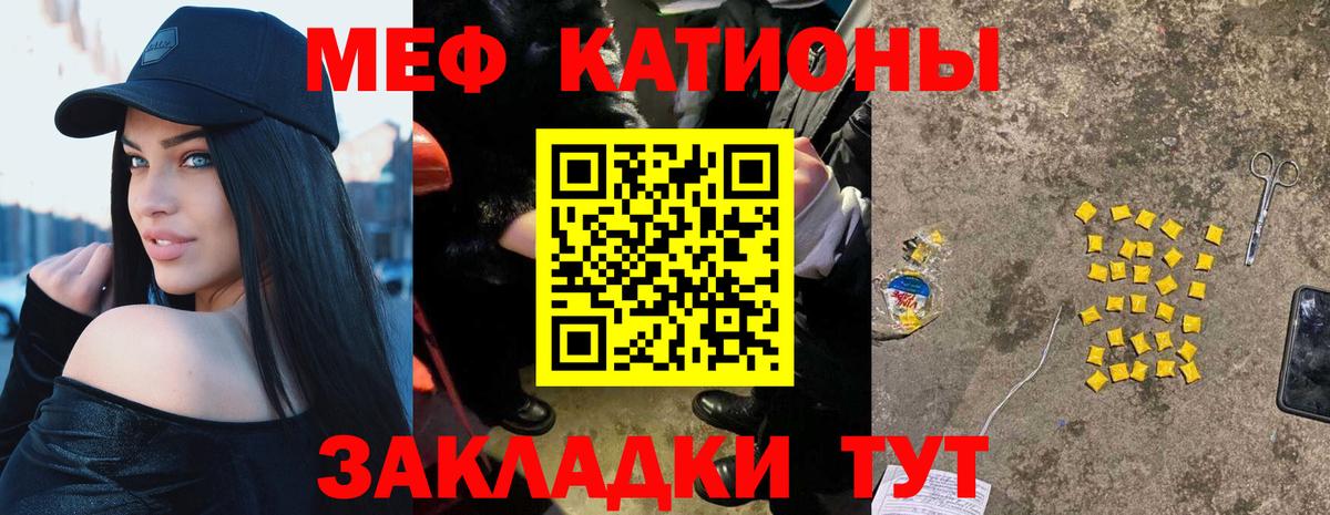 Рубцовск  Меф  Вход с VPN  Меф мука  МЕФ кристаллы 