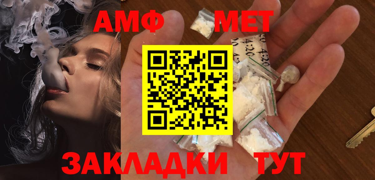 Первитин кристалл Рубцовск