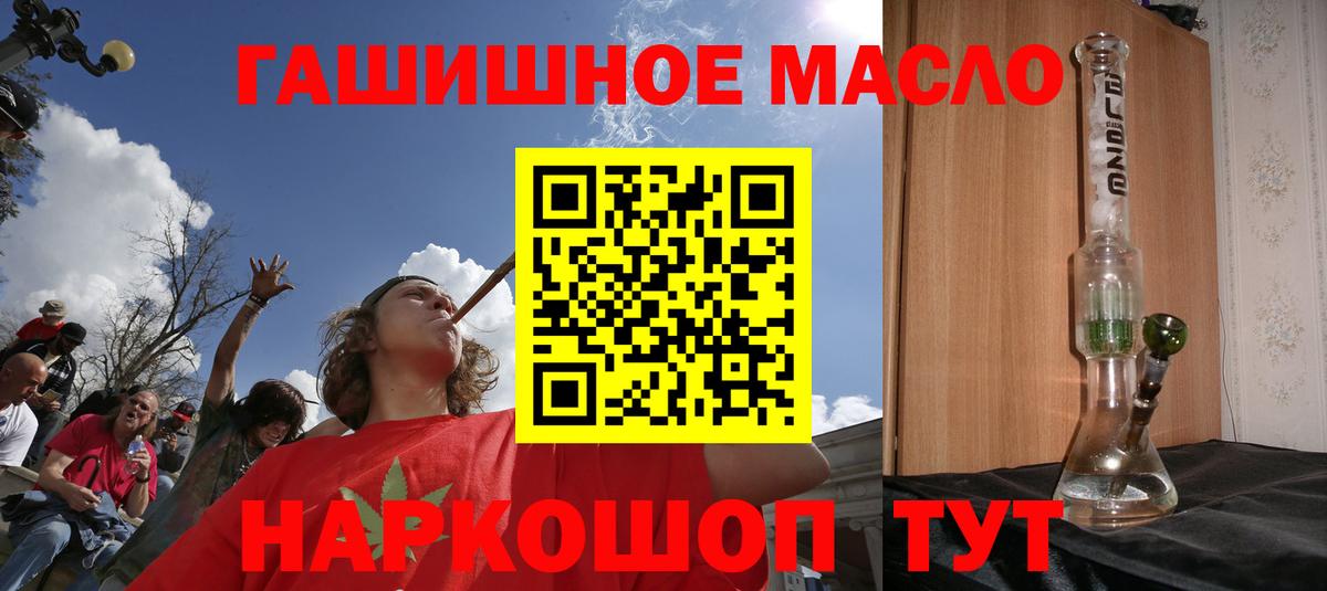 купить закладку  Вход с VPN  Рубцовск  Дистиллят ТГК жижа 